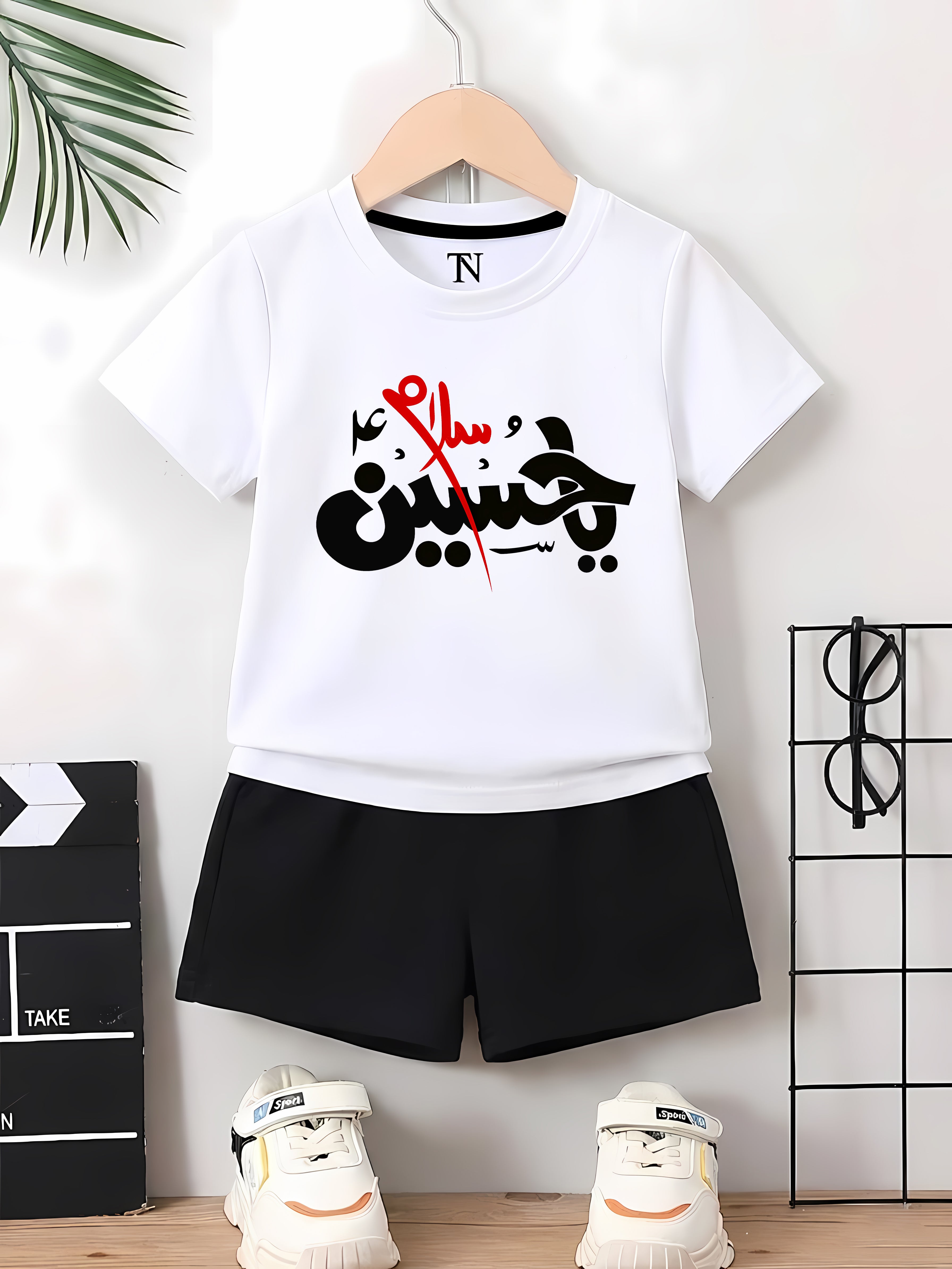 "Salam Ya Hussain" Kids White T-Shirt with Black Short Arabic Calligraphy Graphic