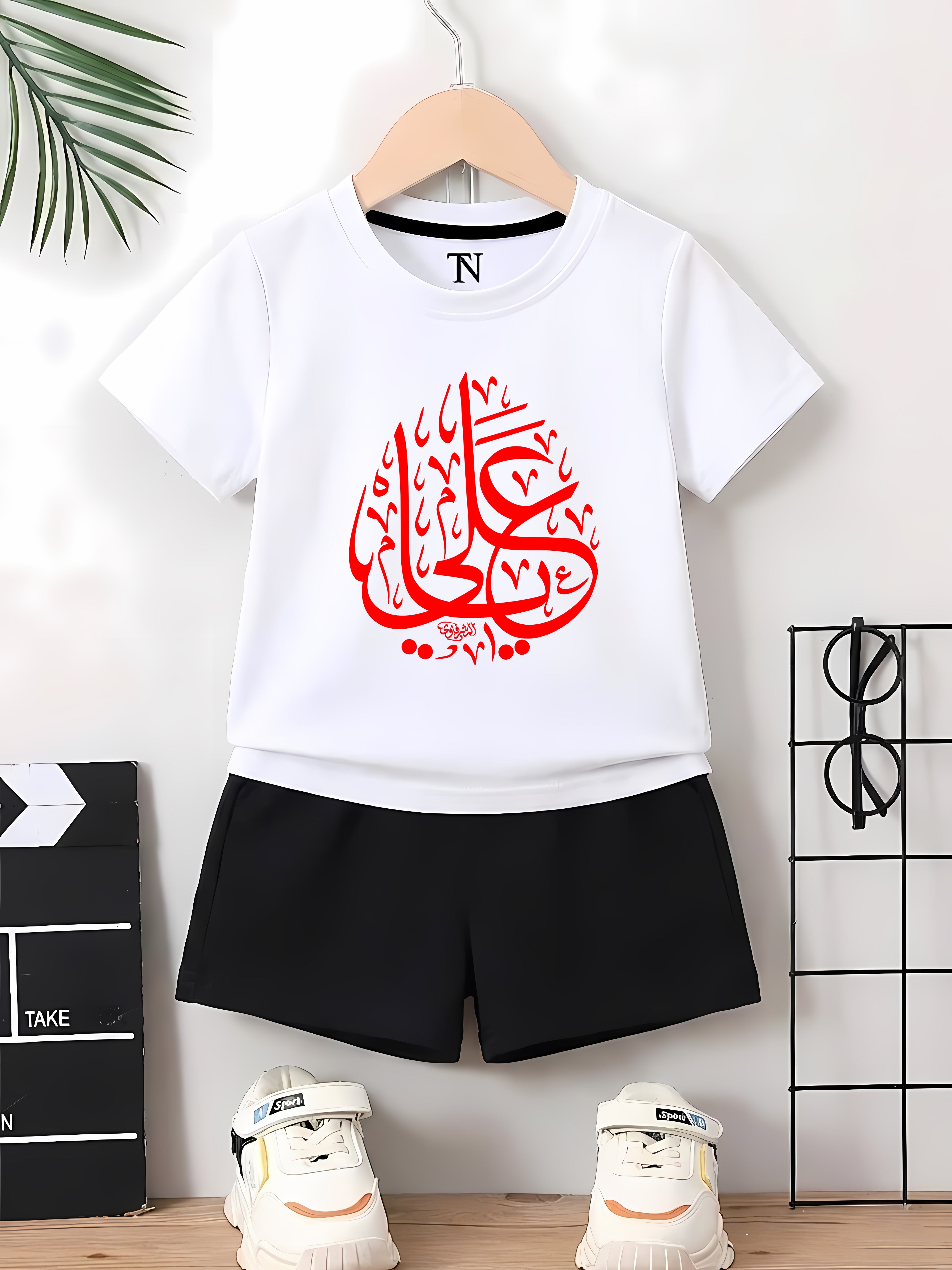 "Ya Ali " Kids White T-Shirt with Black Short Arabic Calligraphy Graphic